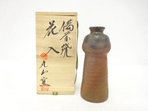 備前焼　丸山窯造　花入